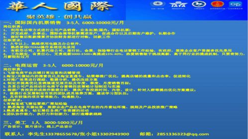 穩(wěn)崗就業(yè)，圳在等你——深圳旅游行業(yè)票務代理崗位來襲